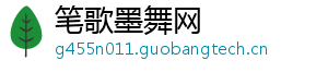 笔歌墨舞网手机访问